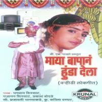 Maya Bapan Hunda Dela songs mp3