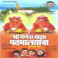 Sri Ganesh Maza Padmalayacha songs mp3