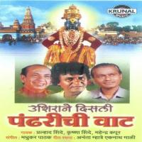 Ushirane Disali Pandharichi Wat songs mp3