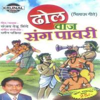 Dhol Vaj Sang Pawari songs mp3