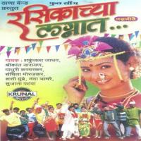 Rasikachya Lagnat Shashikant Mumbre Song Download Mp3