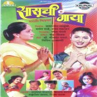 Sasuchi Maya songs mp3