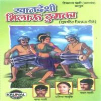 Khandeshi Bhilau Tumaka songs mp3