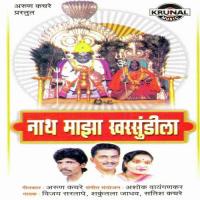 Nath Maza Kharsundila songs mp3