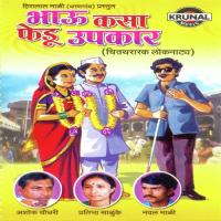 Bhau Kasa Fedu Upkar 1 Pratibha Salunke Song Download Mp3