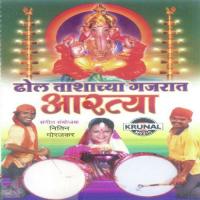 Dhol Tashachya Gajrat Aartya songs mp3