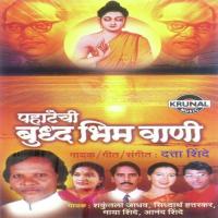 Pahatechi Budha Bhim Wani songs mp3