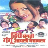 Hero Sangati Gangu Aayli Vesavala songs mp3