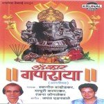 Mangal Darshana Gajavadna Swapnil Bandodkar Song Download Mp3