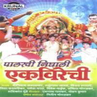 Palkhi Nighali Aayechi Shrinivas Kashalkar Song Download Mp3