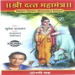 Sri Datt Mahamanatra songs mp3