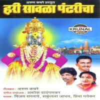 Hari Savala Pandharicha songs mp3