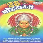 Mothya Manachi Tu Mohtadevi Shakuntala Jadhav Song Download Mp3