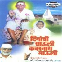 Dinanchi Savali Kacharnath Mauli songs mp3