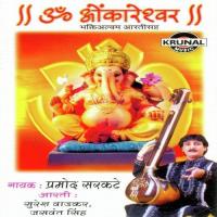 Om Omkareshwar songs mp3