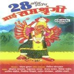Gajar Saptashrungicha Arvind Mohite Song Download Mp3