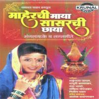 Maherchi Maya Sasrachi Chhaya songs mp3