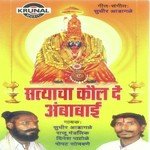 Satyacha Kaul De Ambabai songs mp3