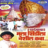 Saibaba Mala Shirdila Neshil Kawa songs mp3