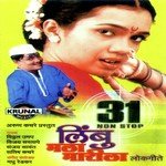 Ghumatiya Padun Utani Vijay Sartape Song Download Mp3