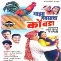 Maza Navasacha Kombada songs mp3