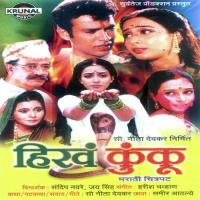 Hirav Kunku songs mp3