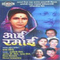 Granthachya Panavar Datta Shinde,Anand Shinde Song Download Mp3