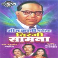 Vardan Bhimshaktiche Shalini Shinde Song Download Mp3