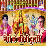 Sanghahi Chalal Jai Mai Darwar Ho Ashok Bedardi Song Download Mp3