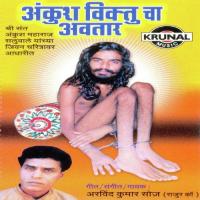 Zala Dinancha Udhar Arvind Kumar Soaz Song Download Mp3