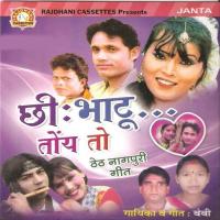 Chhi Bhatu Toy To songs mp3