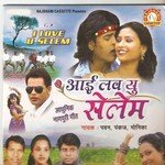 Luki Chhipi Dekh Na Re Gori Pawan Song Download Mp3