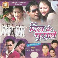 Dil Ke Churale songs mp3