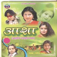 A Roopa Tore Payar Me Manoj Sahri Song Download Mp3