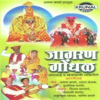 Hakela Dhavliya Amba Navsala Vijay Sartape Song Download Mp3