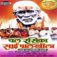 Saichi Hi Shirdi Janu Kashi Pandhari Vijay Sartape Song Download Mp3
