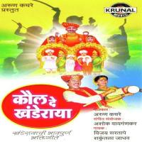 Kaul De Khanderaya songs mp3