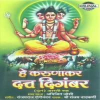 He Karunakar Datt Digmabar - Dhun songs mp3