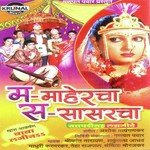 Ghardar Sodil Mayech Shakuntala Jadhav Song Download Mp3