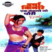 Hich Gan Meena Trupti Chawan,Santosh Nayak Song Download Mp3