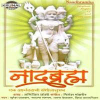 Utha Mauli Sadgurunath Sadhana Sargam Song Download Mp3