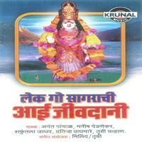 Virar Gavan - Jivdhan Dongaran Shakuntala,Anant Panchal Song Download Mp3