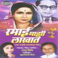Lach Khavu Nete Nako Aata Suhasini Shinde Song Download Mp3