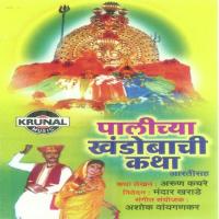 Palichya Khandobachi Katha songs mp3