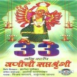 33 Non Stop Vanichi Saptashrungi songs mp3