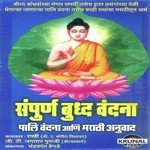 Sampurna Budh Vandana songs mp3