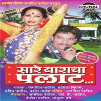 Saare Barache Palat Jagdish Patil Song Download Mp3