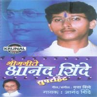Ghatanechya Kayadyacha Anand Shinde Song Download Mp3