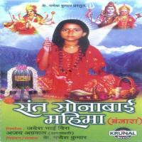 Sant Sonabai Mahima - Banjara songs mp3