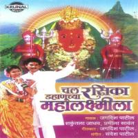 Bailgadi Sajwali Jagdish Patil Song Download Mp3